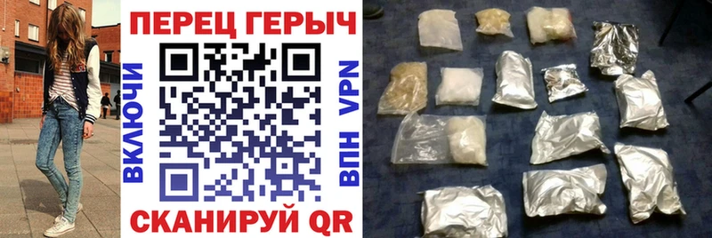 ГЕРОИН белый  Добрянка 