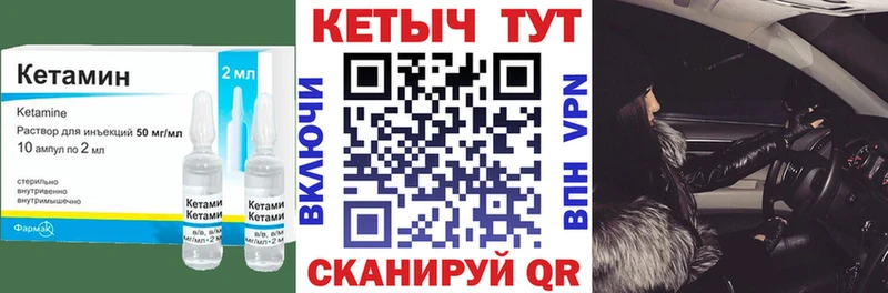 Кетамин ketamine Добрянка