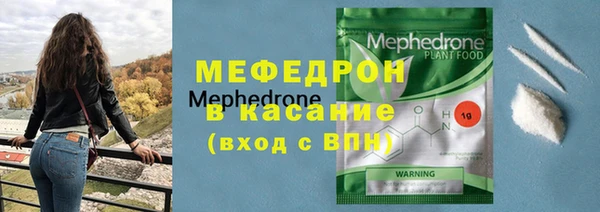 мяу мяу кристалл Новозыбков