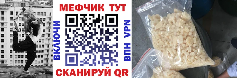 МЯУ-МЯУ мука купить наркотики цена Добрянка