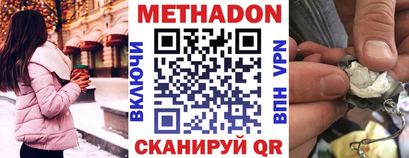закладки Добрянка МЕТАДОН VHQ